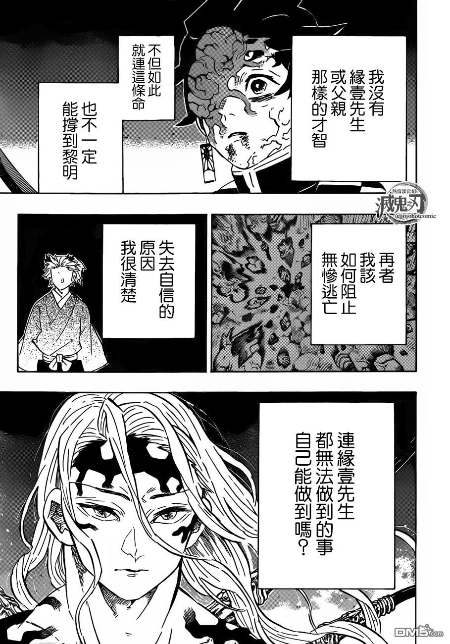 第192话缘之轮回10