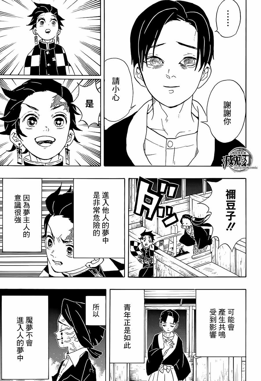 第58话早上好14