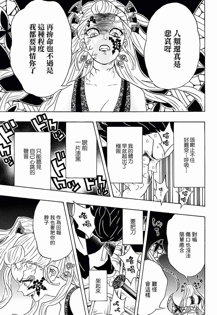 第82话人类与鬼12