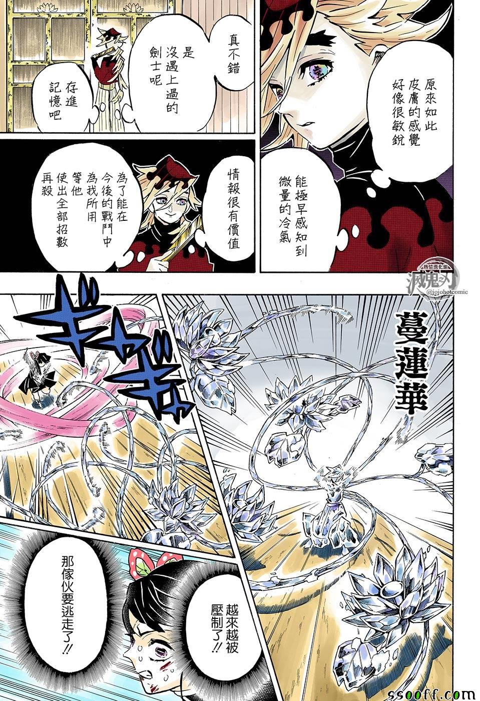 第161话蝶之振翅12