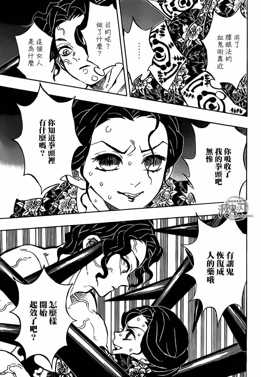 第138话急转直下14
