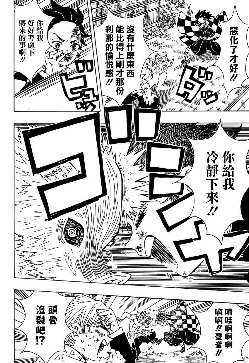 第26话空手打架17
