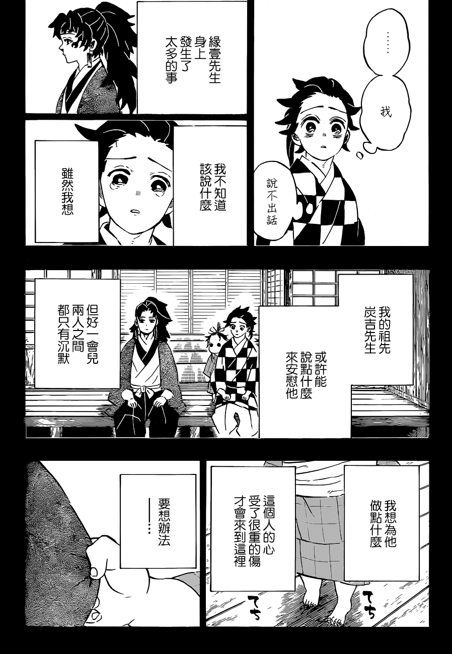 第187话纯粹之人12