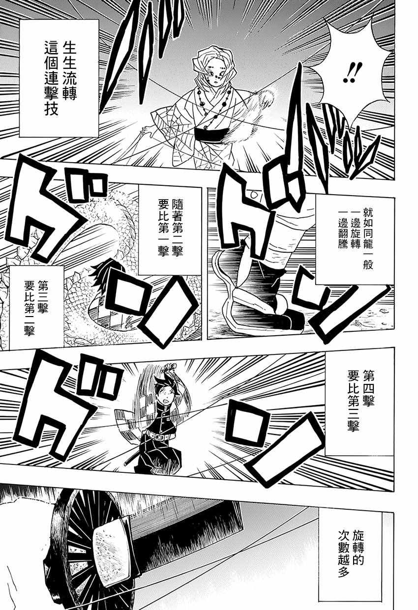 第39话走马灯之中12