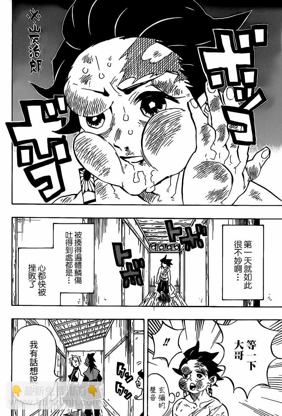 第132话全力训练17