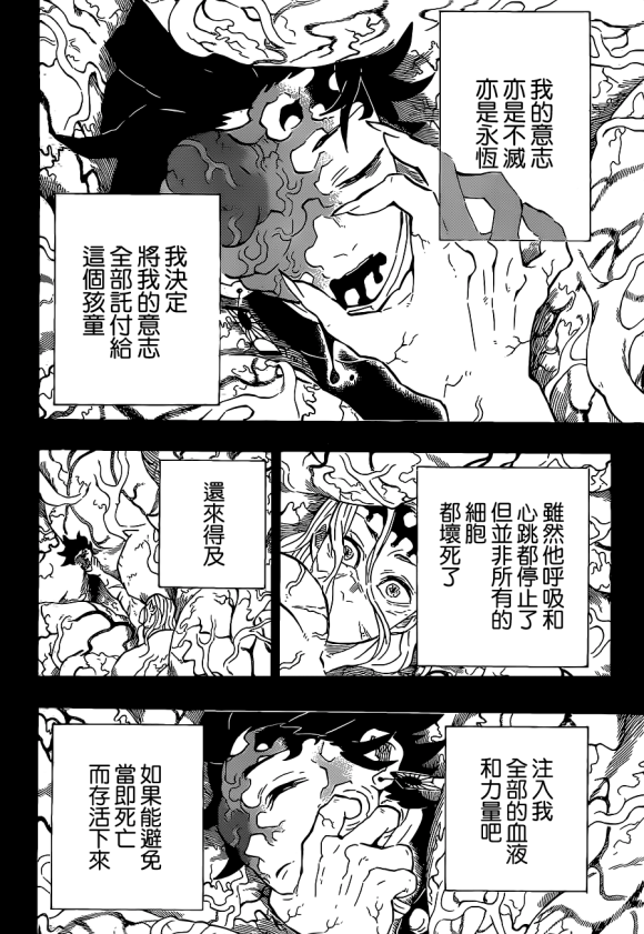 第201话鬼王5