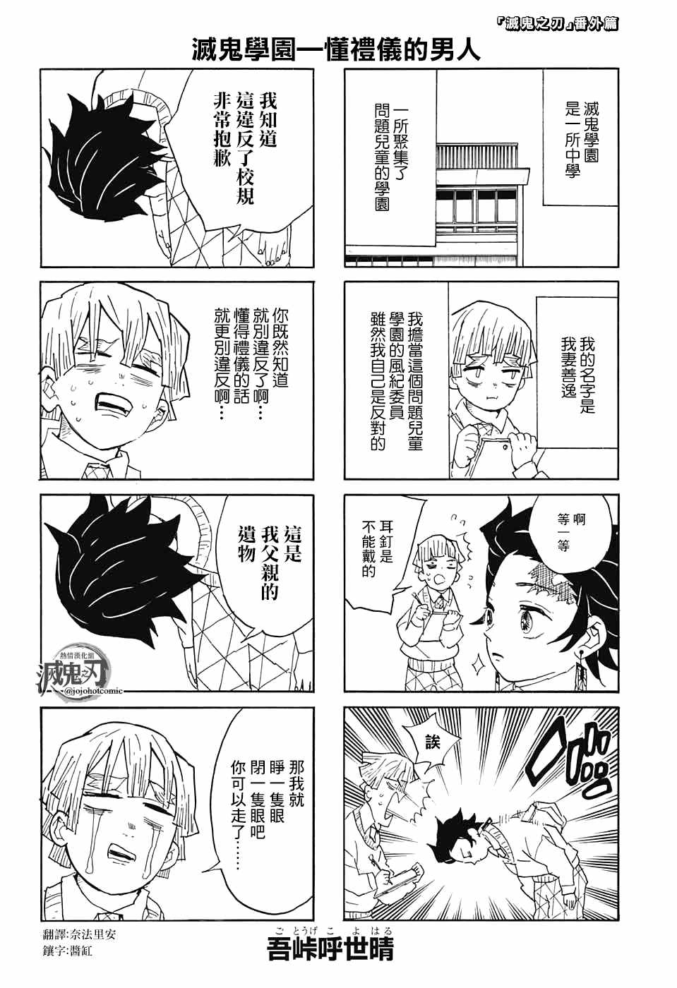 番外030