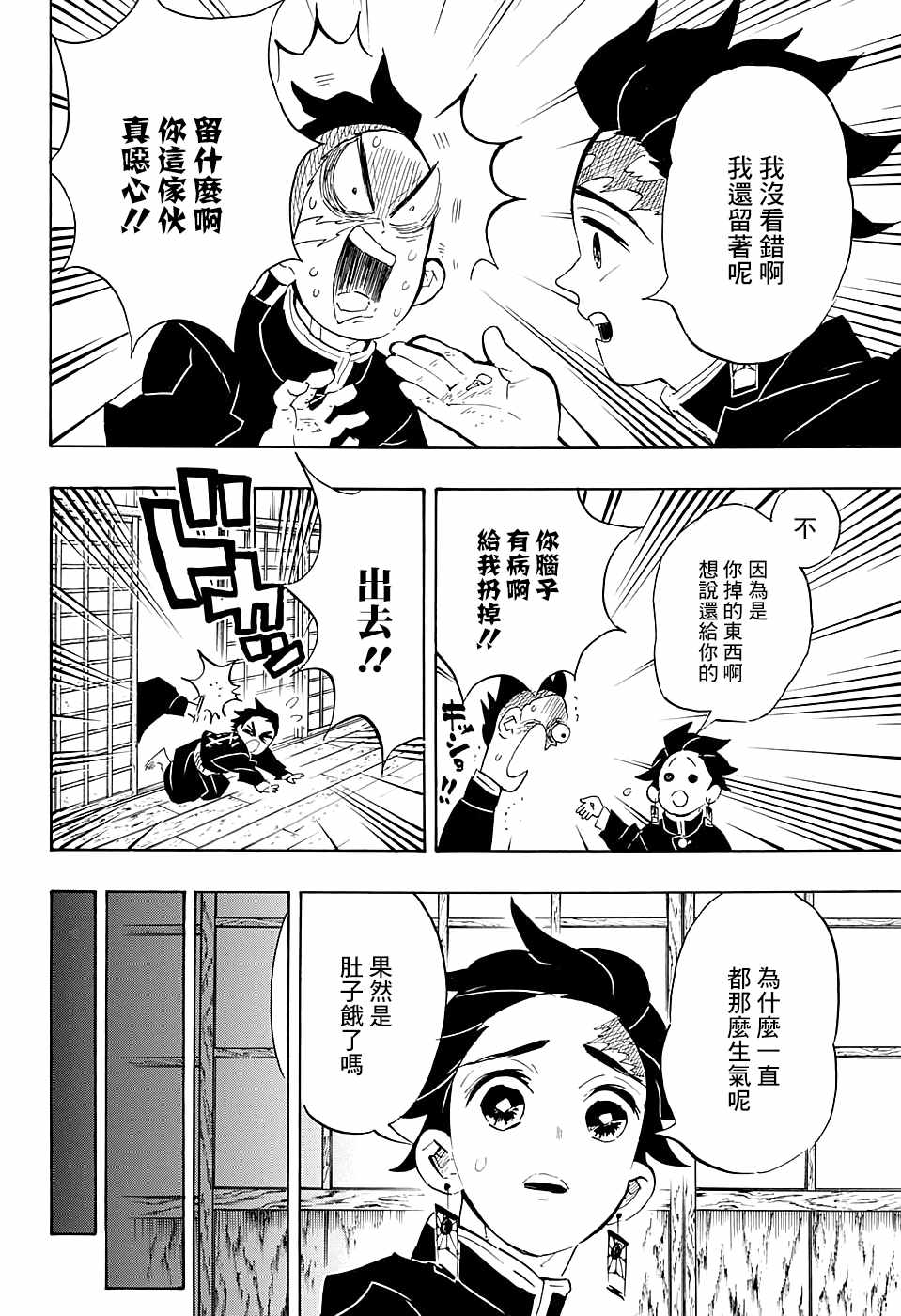 第105话某物出现13