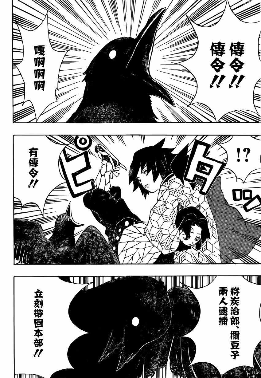 第44话违反队律17