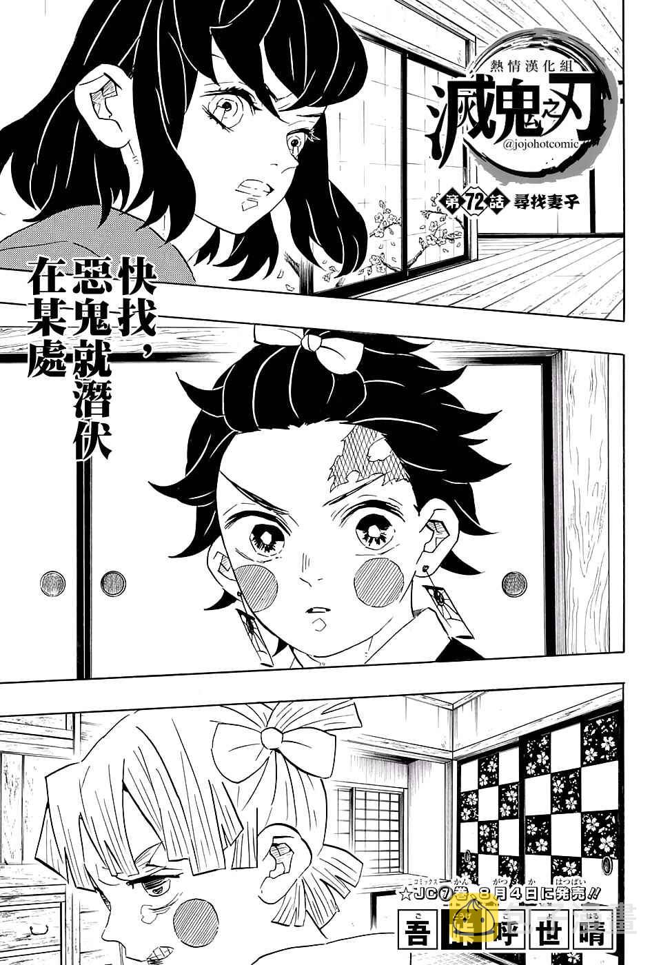 第72话寻找妻子0