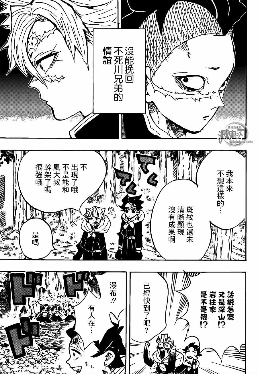 第133话欢迎16