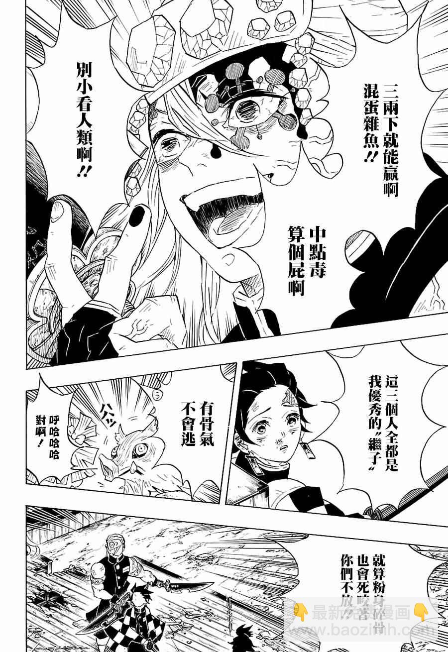 第88话击败法3