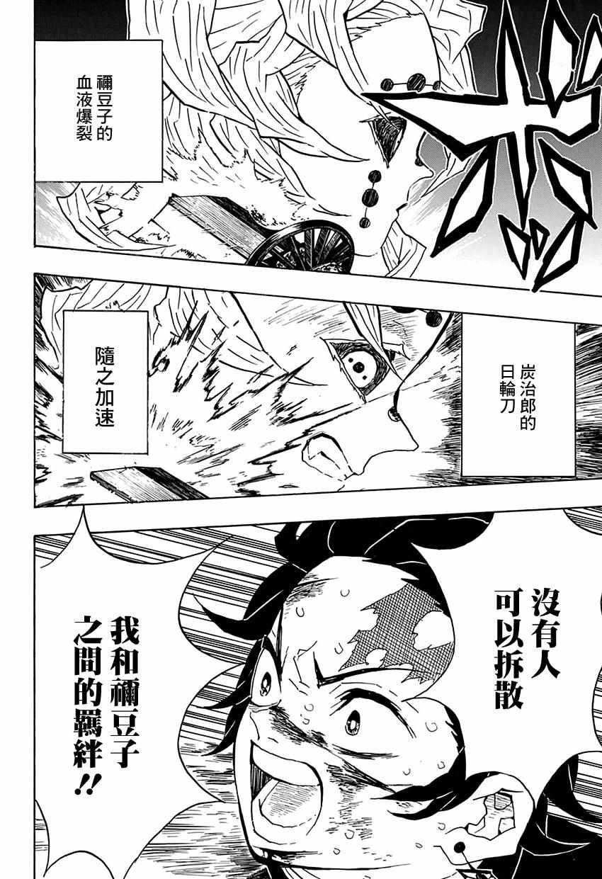 第40话火之神17