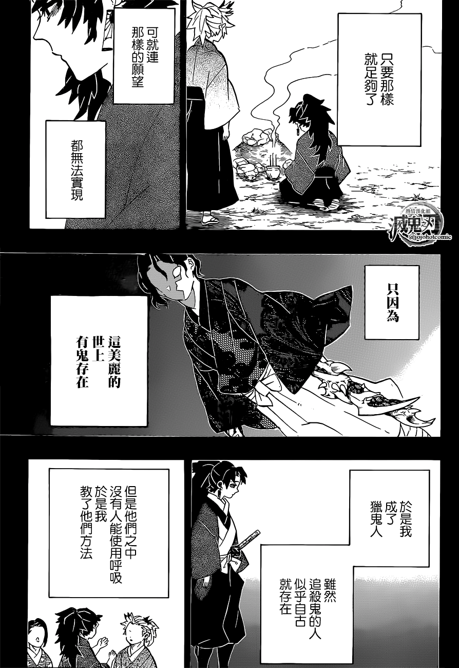 第186话16