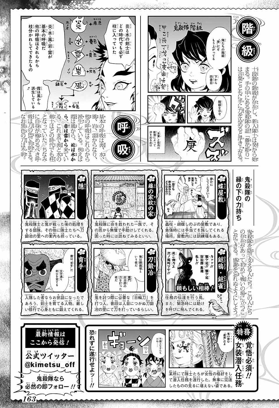第107话碍事20