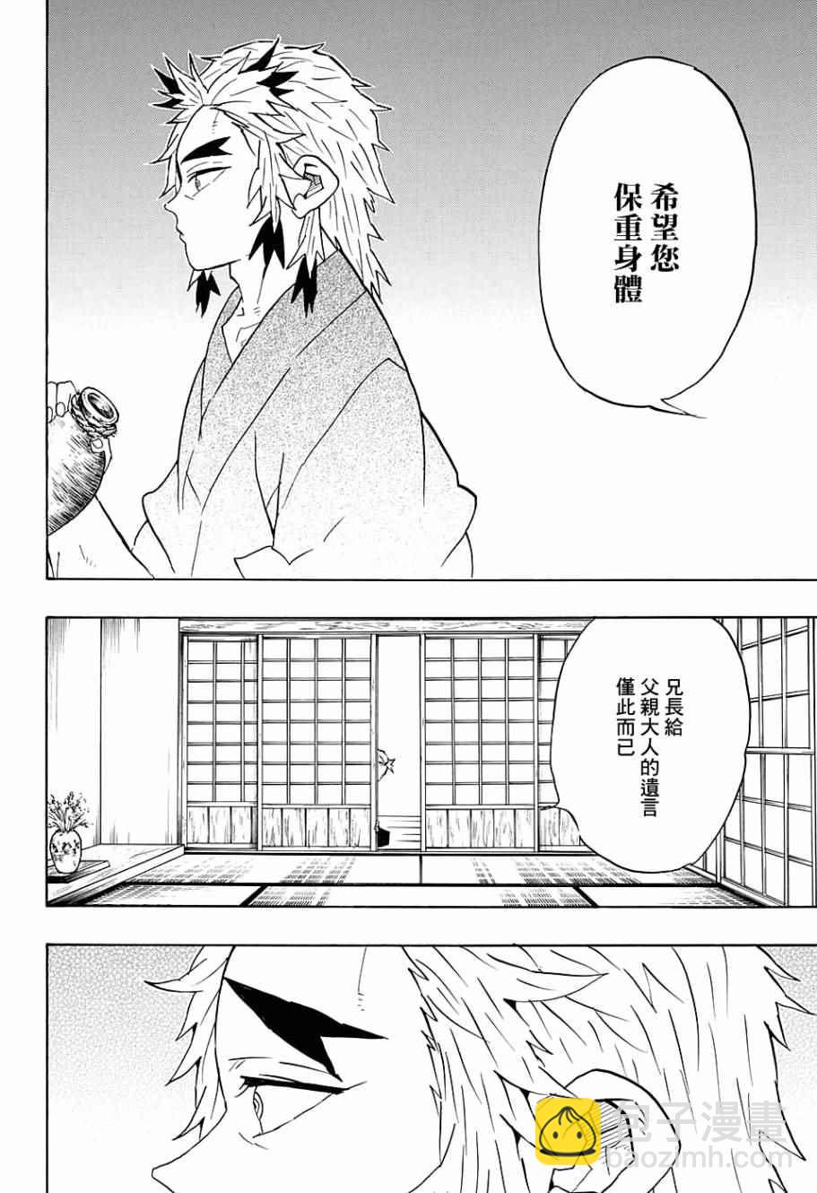 第69话前进吧一步一个脚印也没关系13