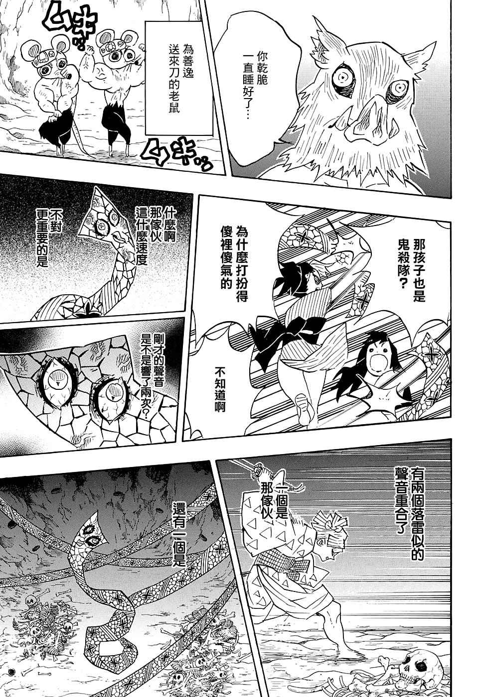 第79话风穴12