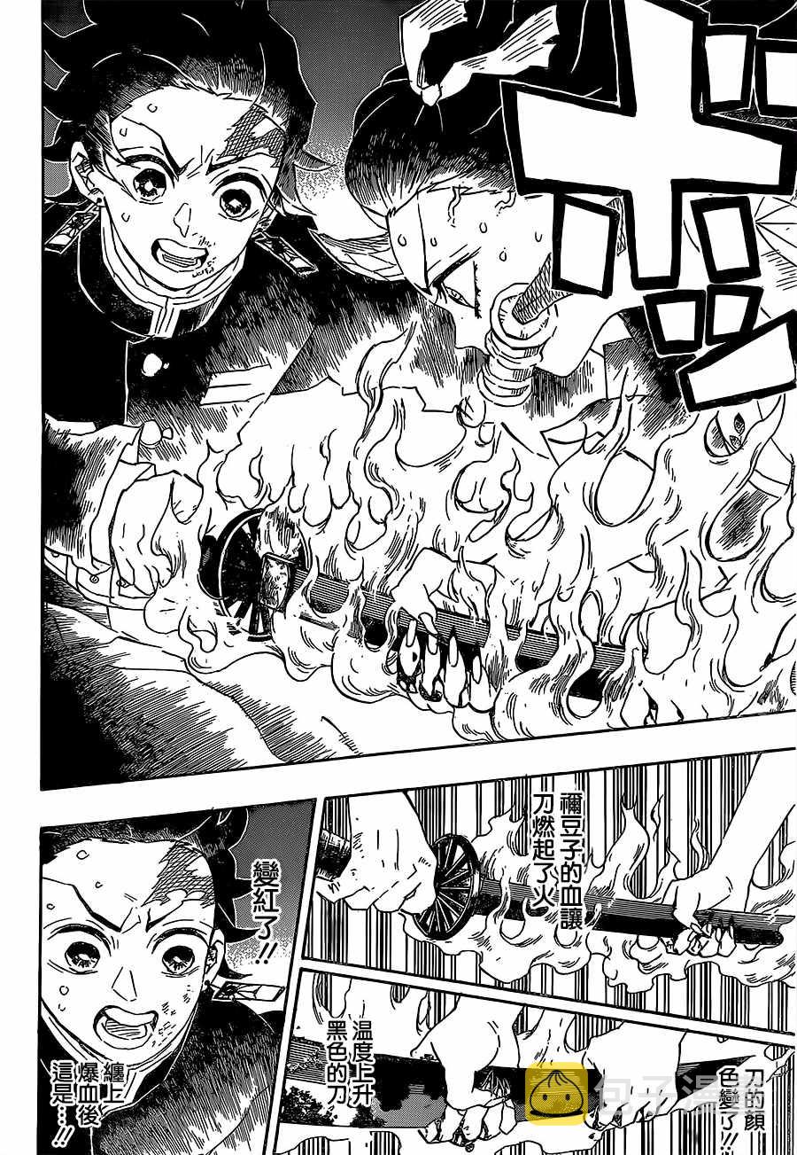 第112话推移转变19