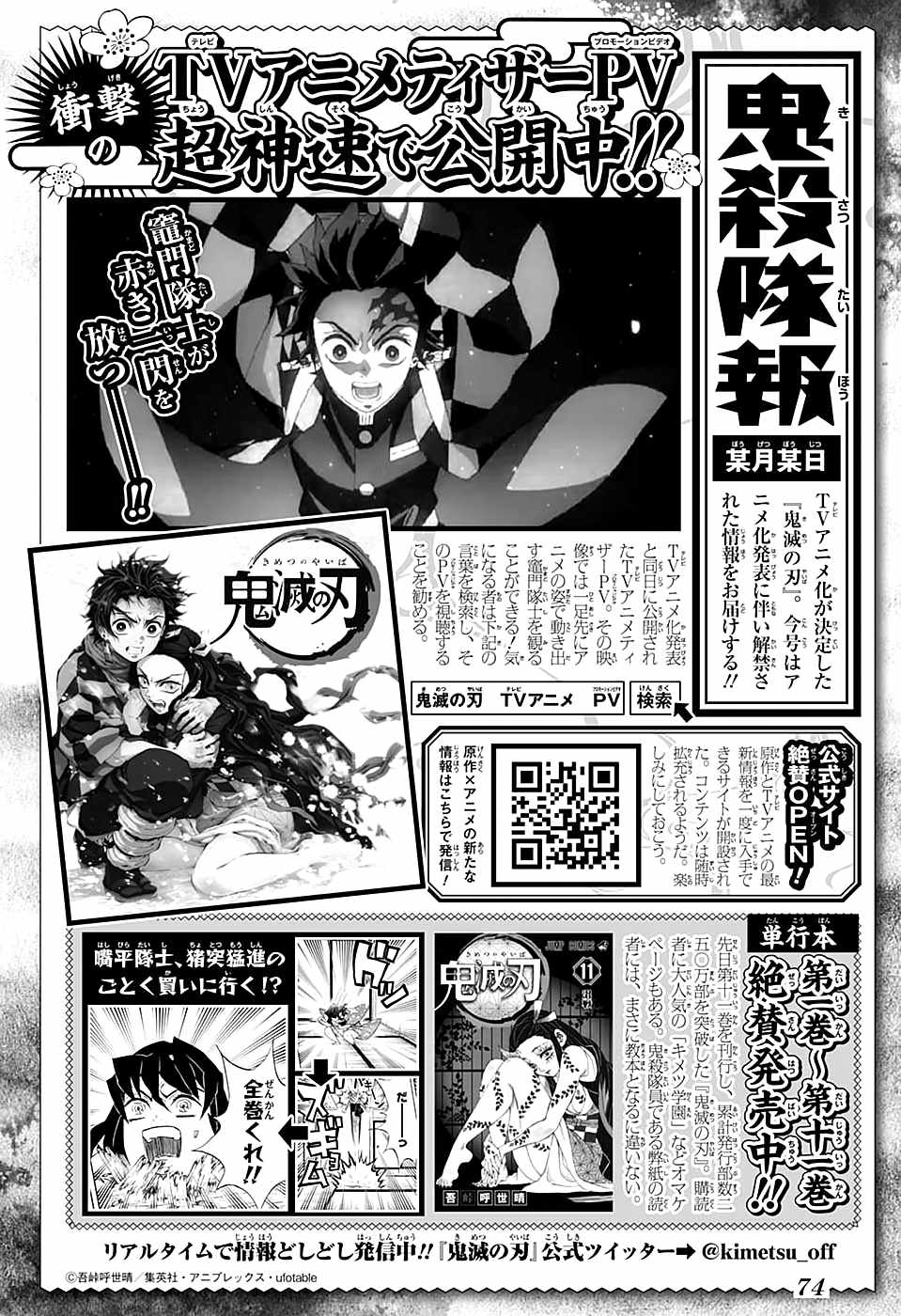 第115话成为柱19