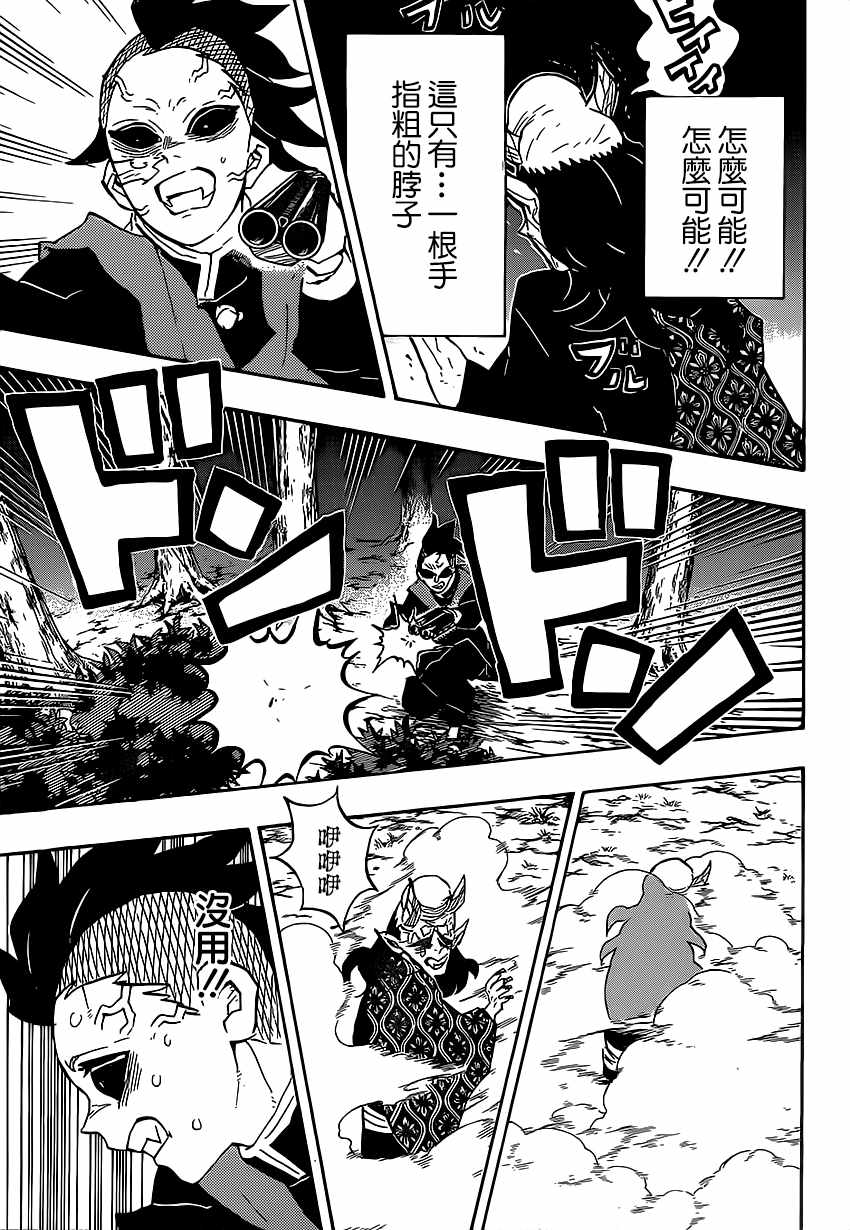 第114话想被认可16