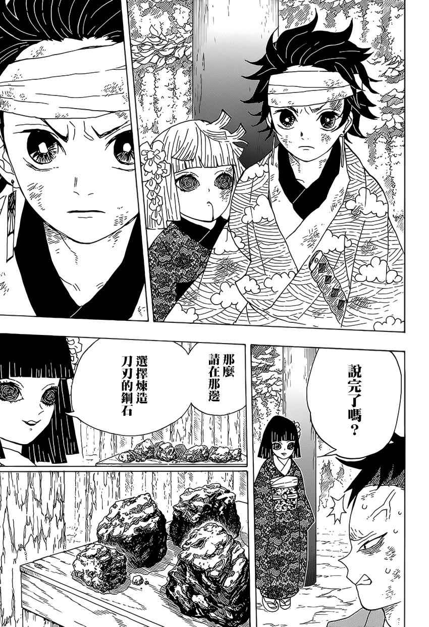 第8话哥哥16