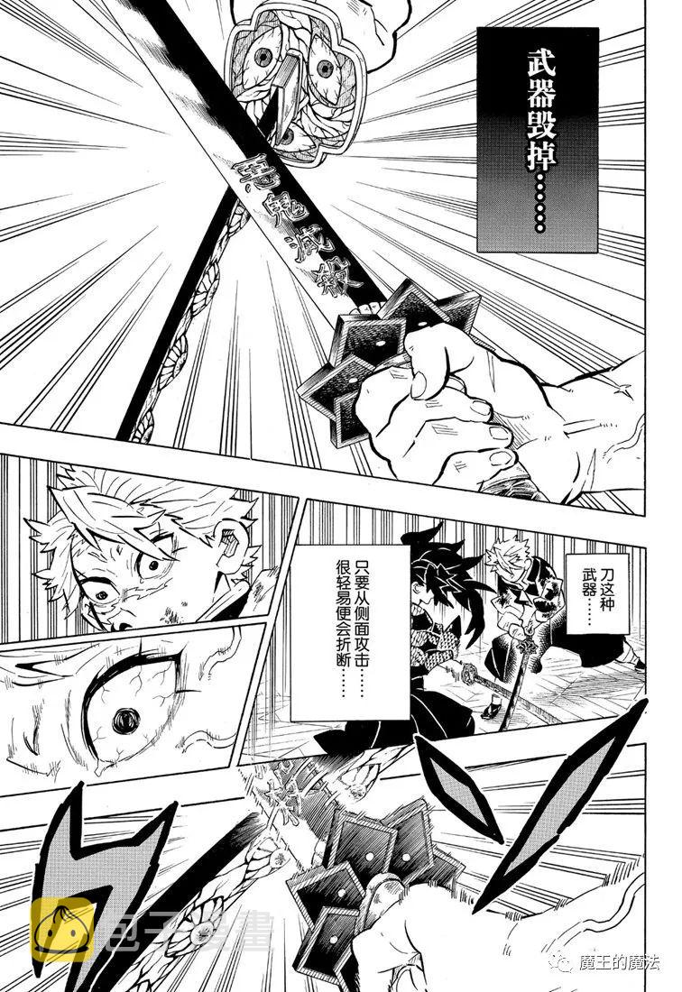 第171话变化6