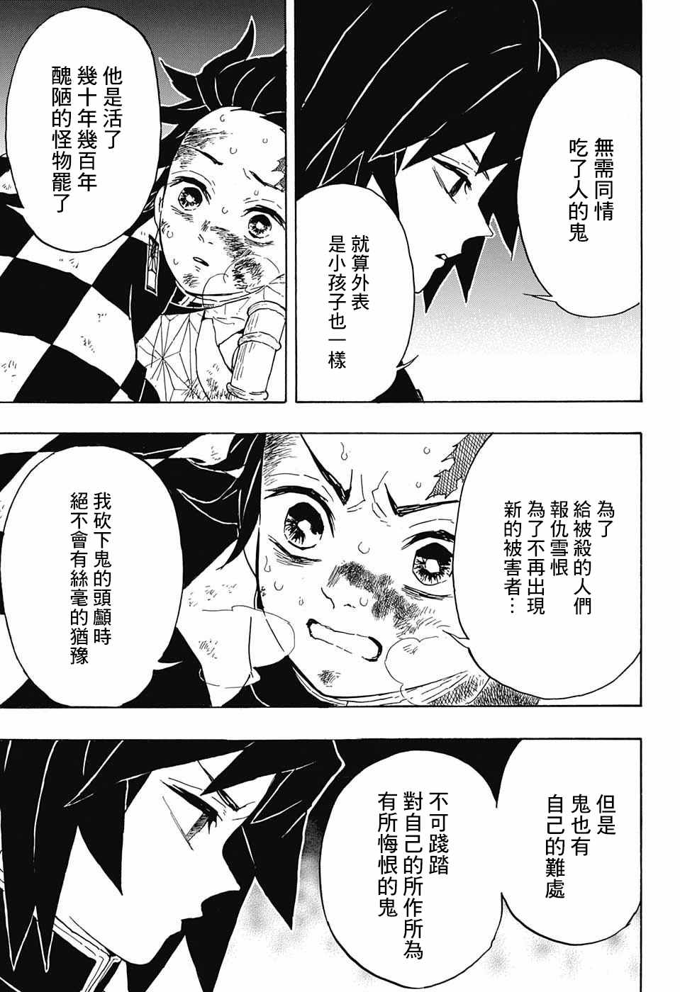 第43话前往地狱14