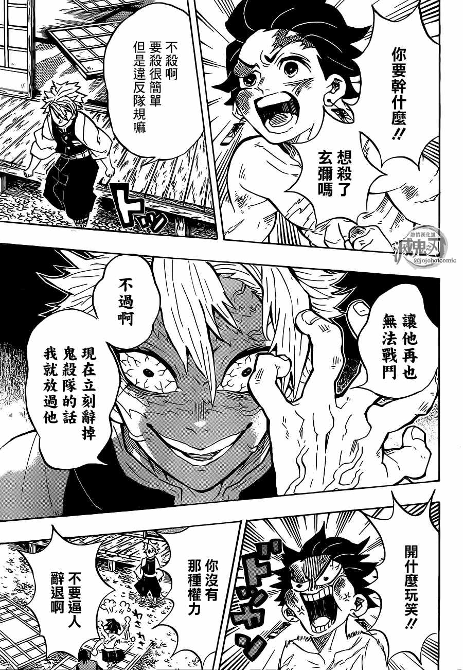 第133话欢迎8