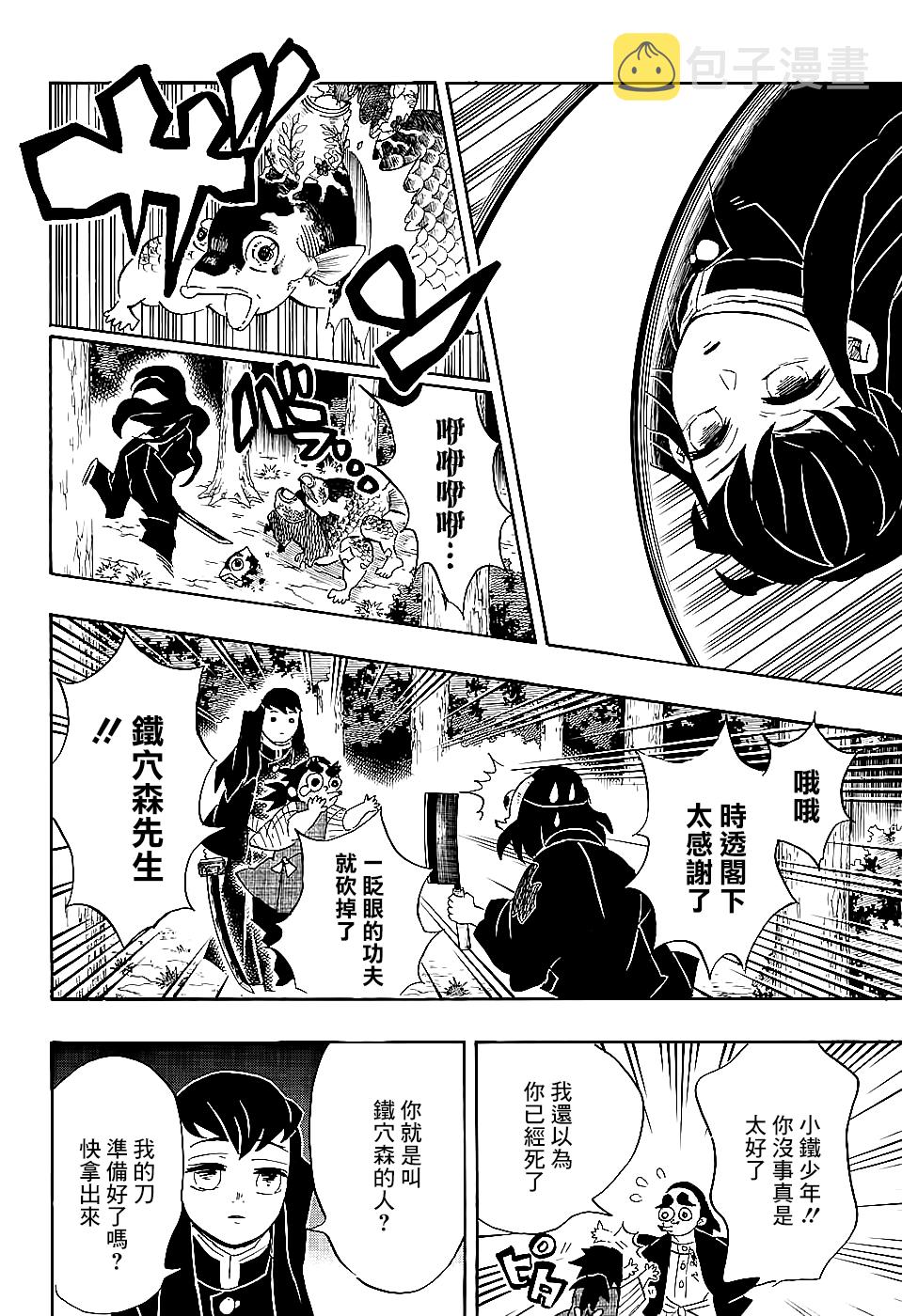第110话破屋里偷偷摸摸15