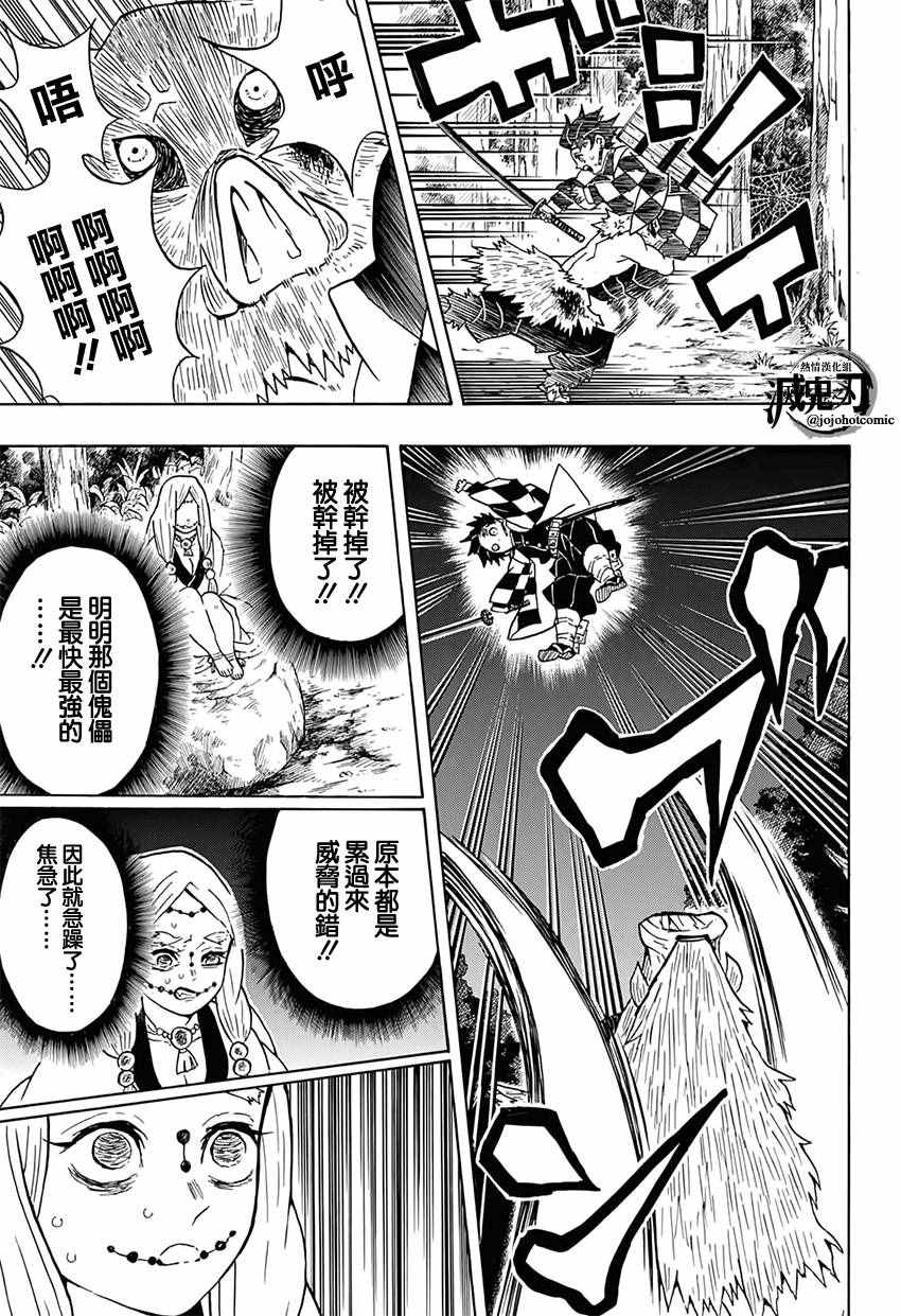 第31话自己不上谁会上15