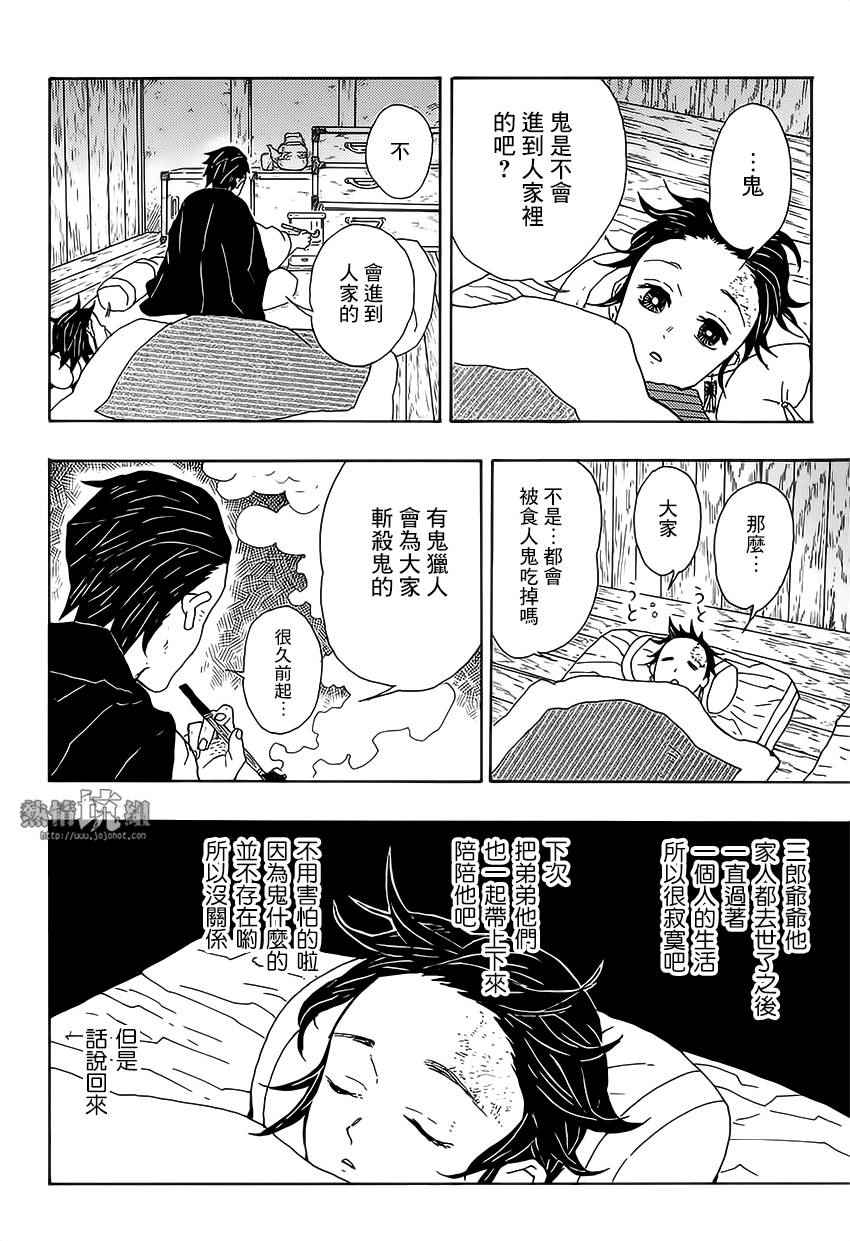 第1话残酷10