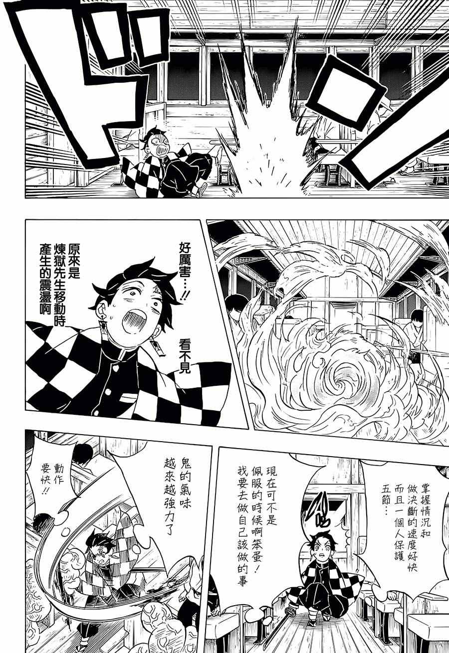 第60话守护两百人15