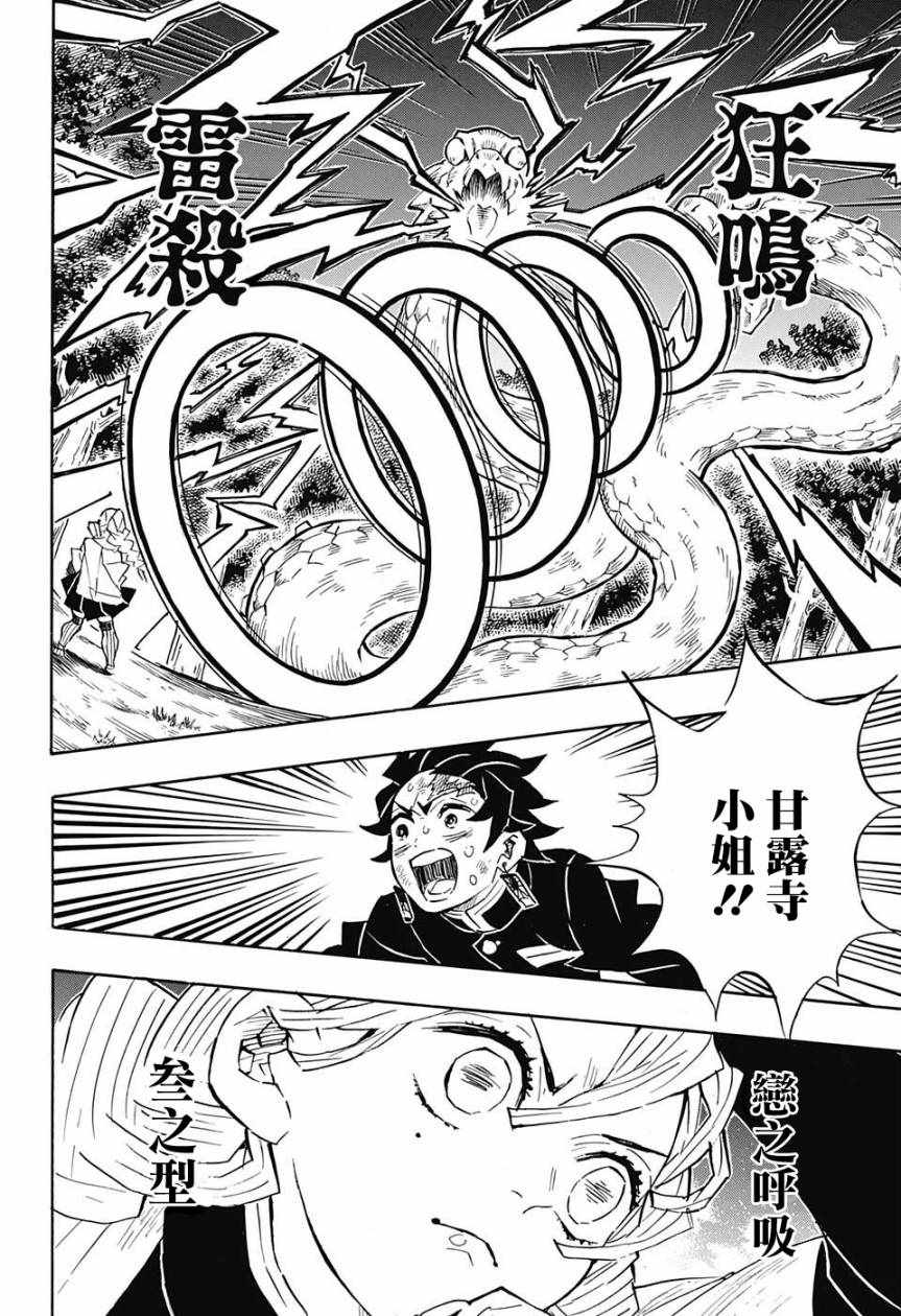 第122话那是暂时性的兴奋状态17