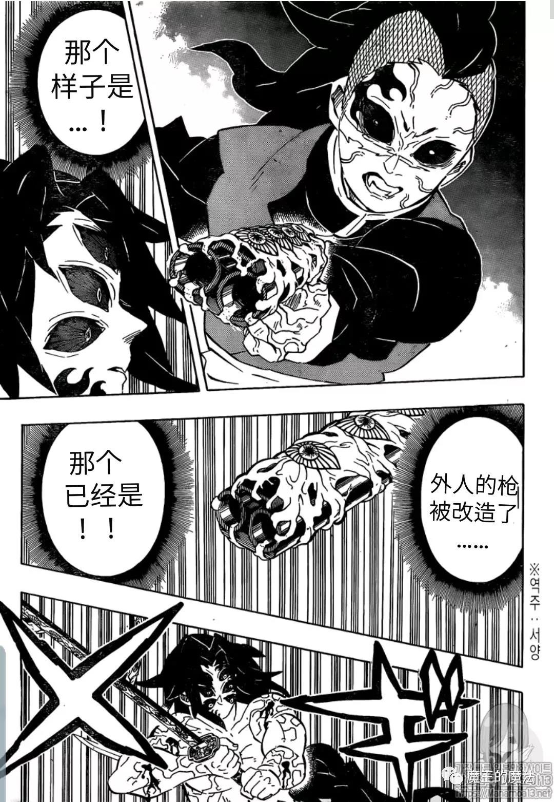 第174话在红月夜里见到的噩梦2