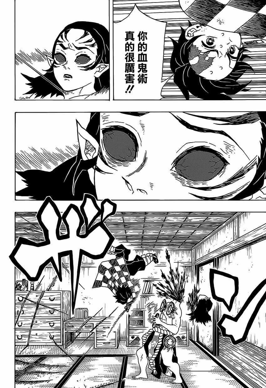 第25话鼓舞自身11