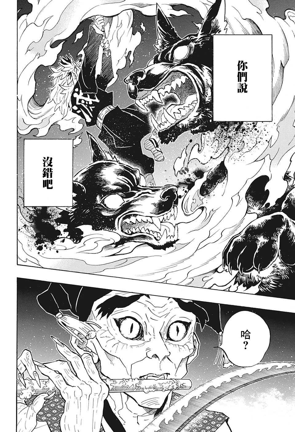 特别短篇15