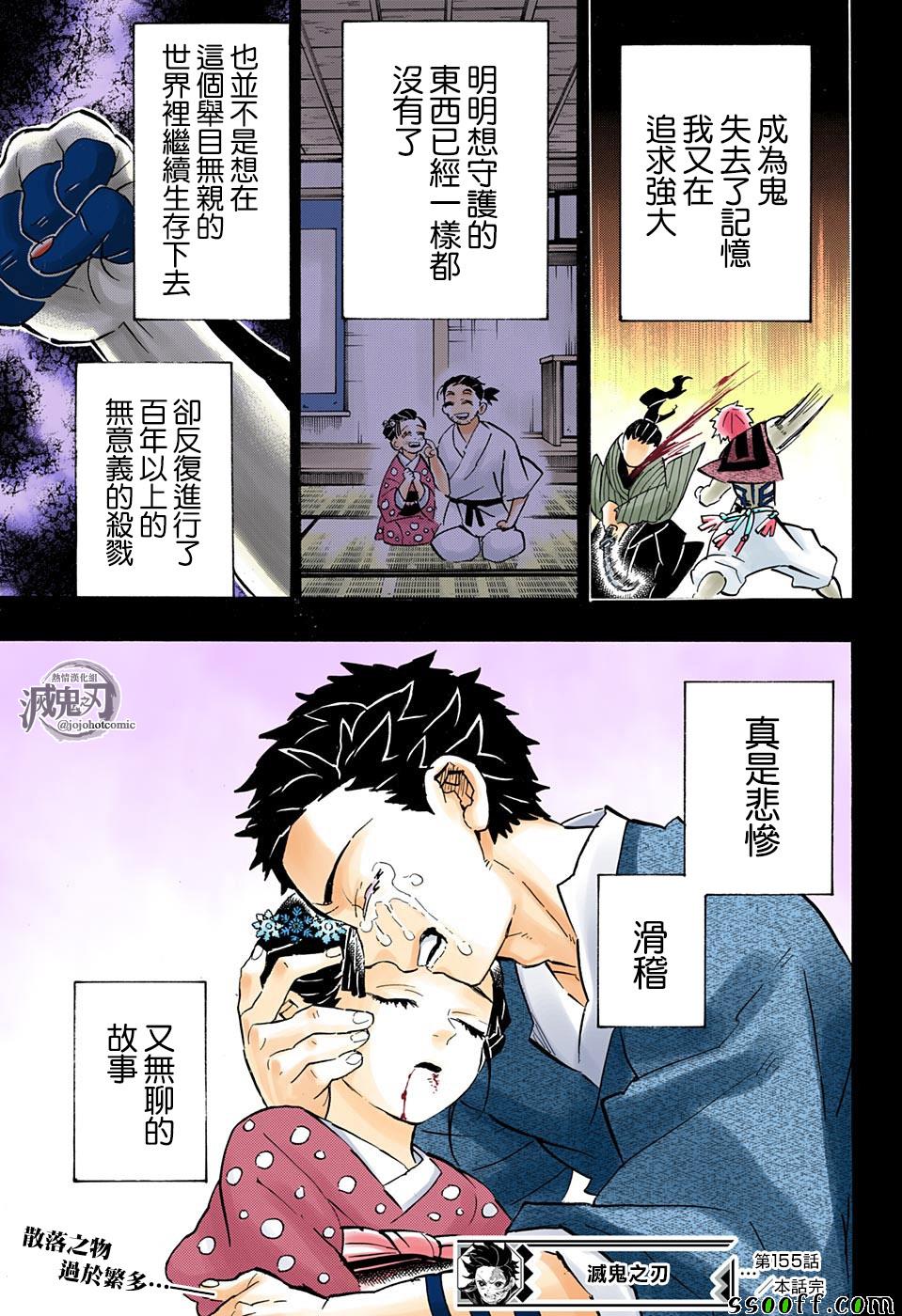 第155话没用的狛犬19