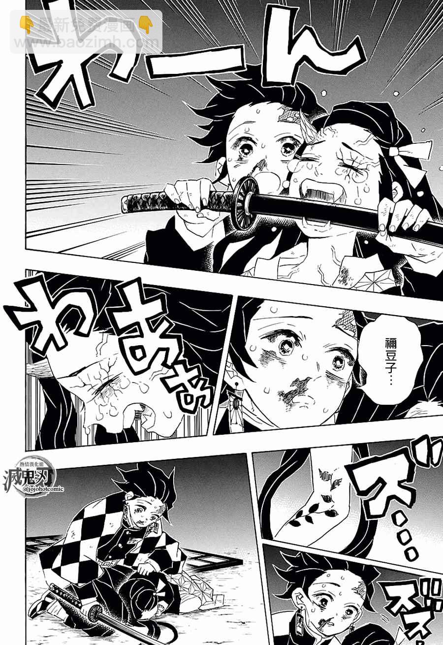 第85话嚎哭7