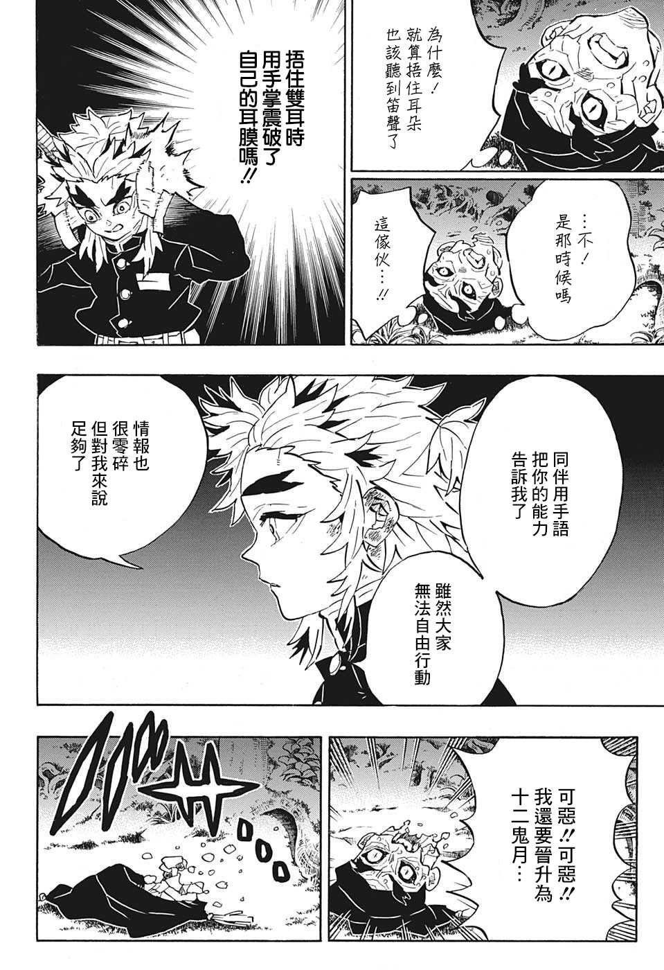 特别短篇17