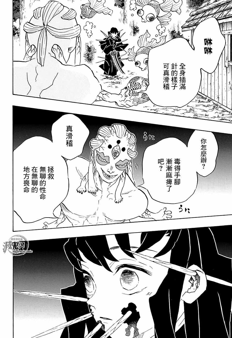 第111话自诩艺术家13