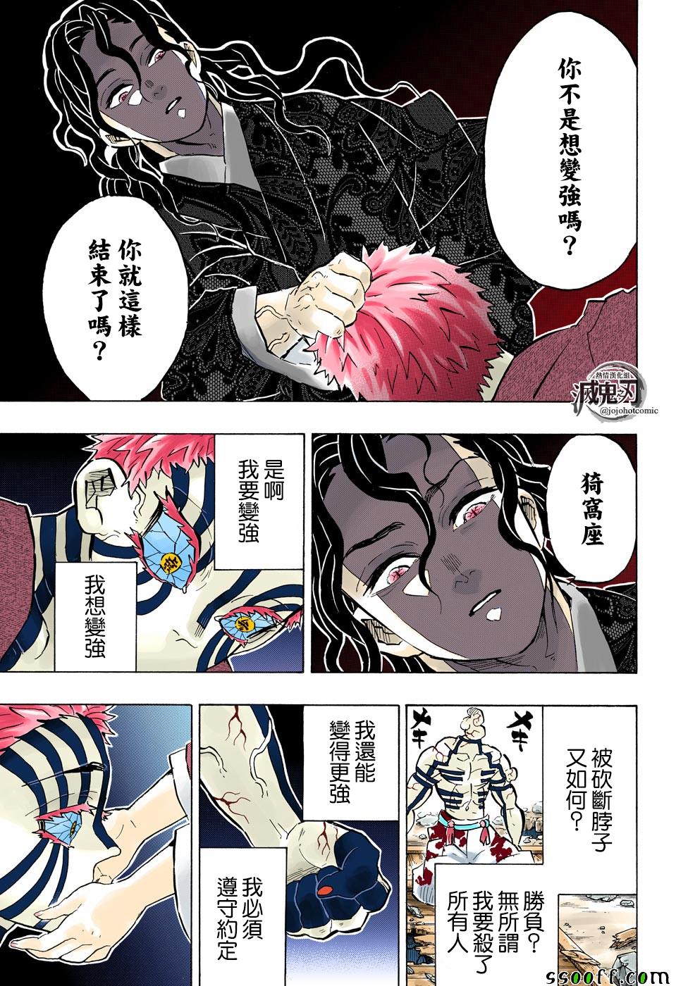 第156话谢谢17