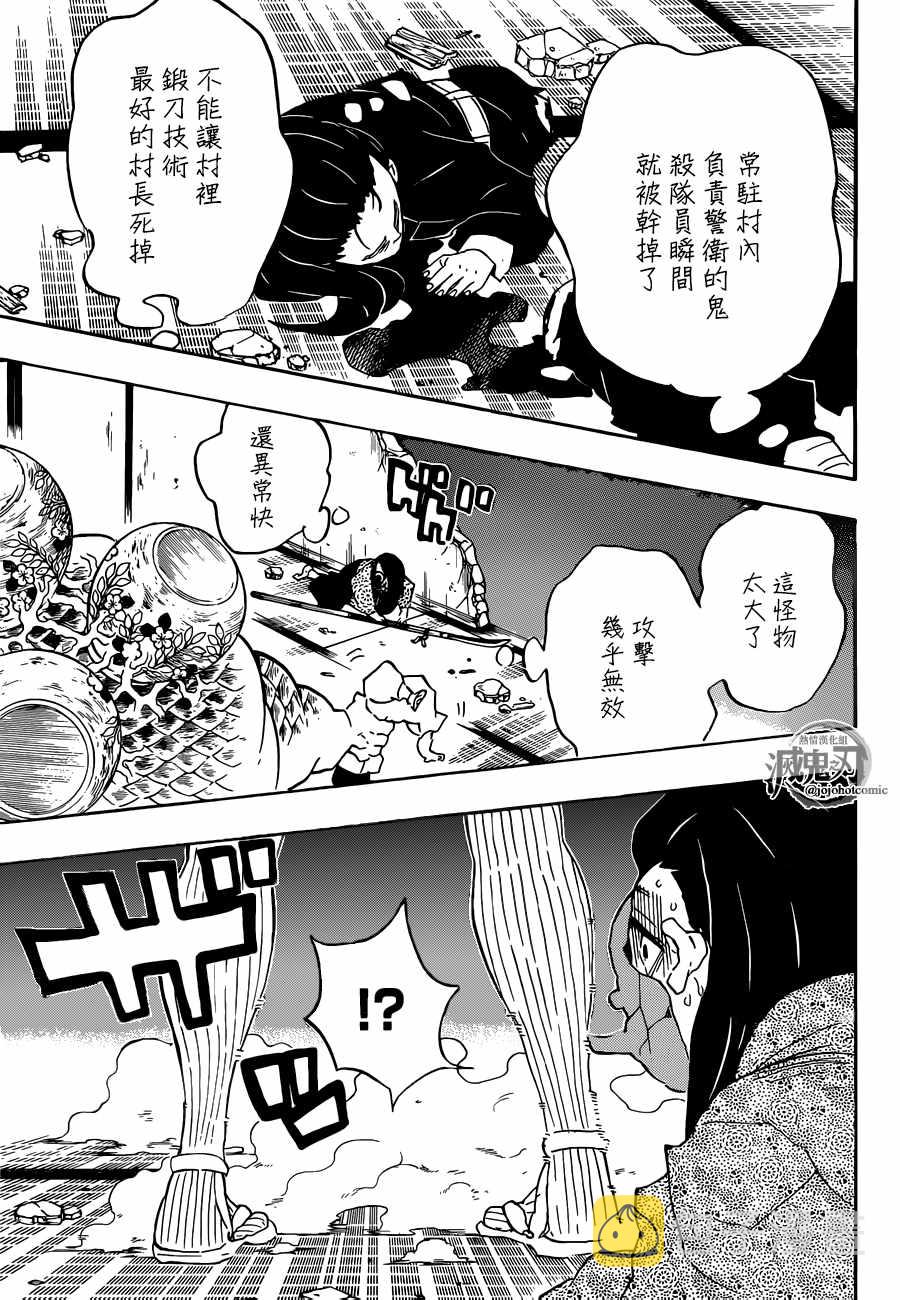 第112话推移转变7