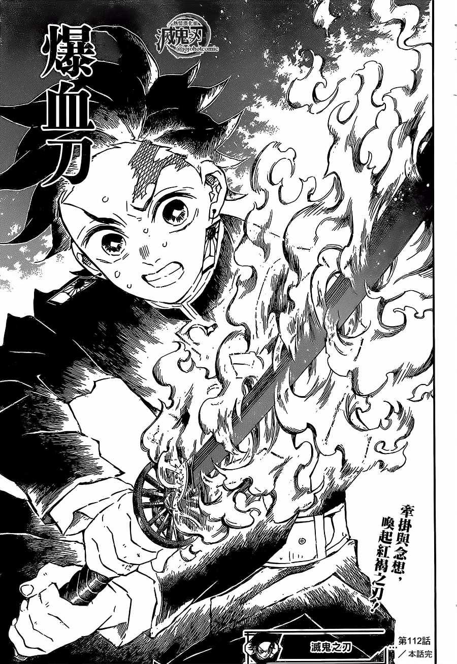 第112话推移转变20