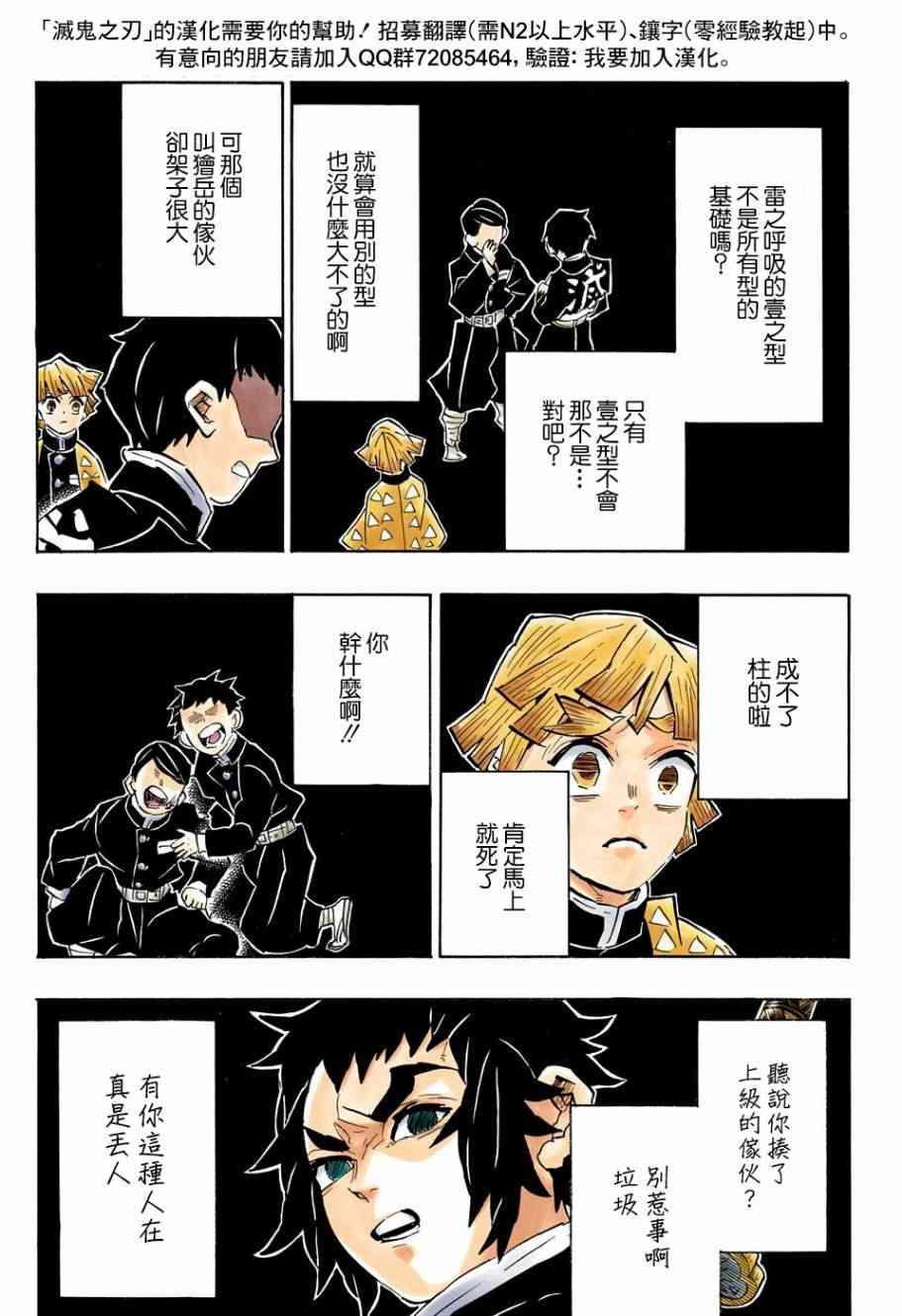 第145话幸福之箱11