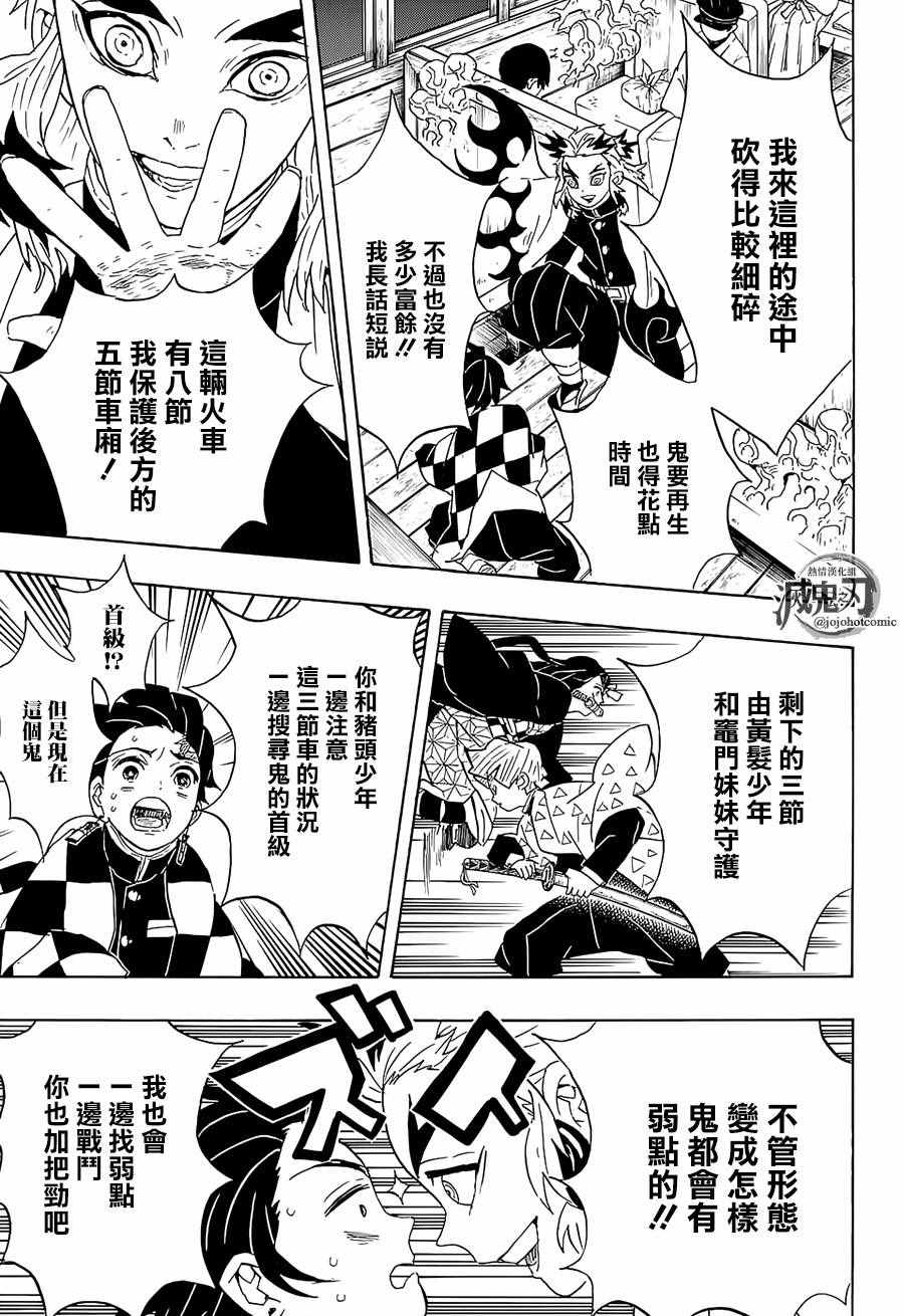 第60话守护两百人14