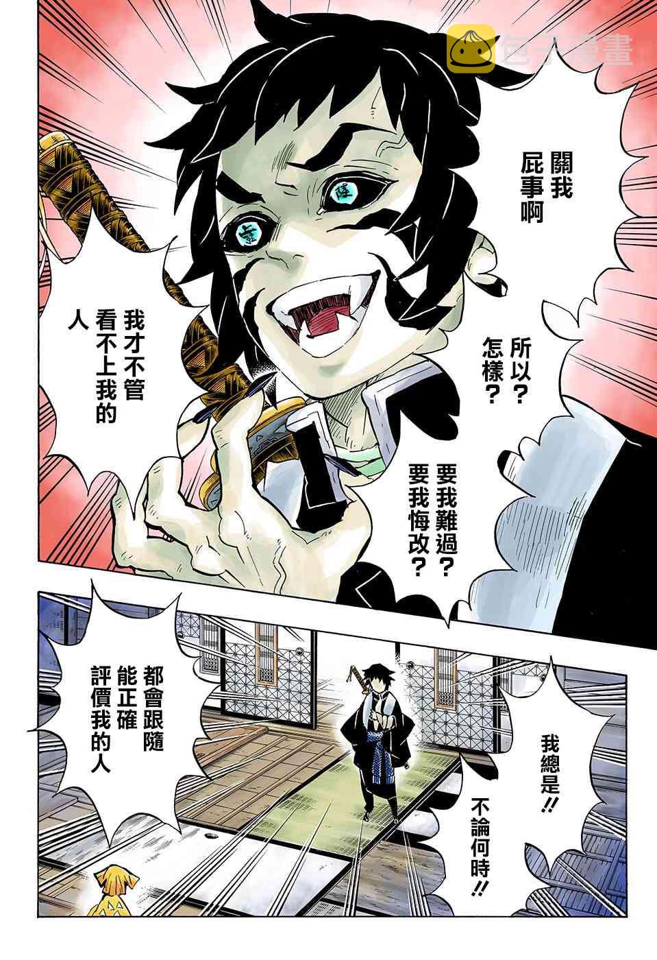 第144话继承者们13
