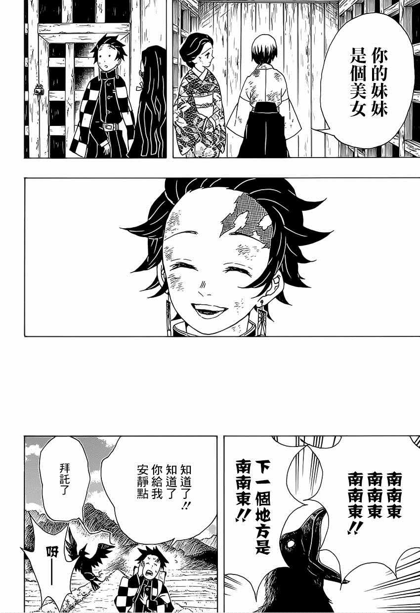 第19话一直都在一起17