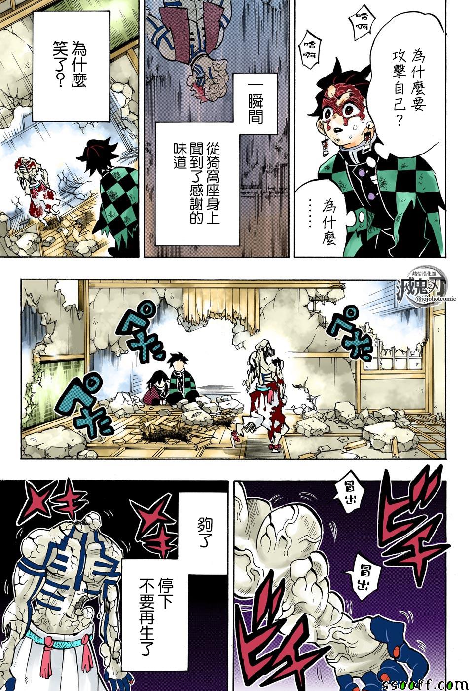 第156话谢谢13