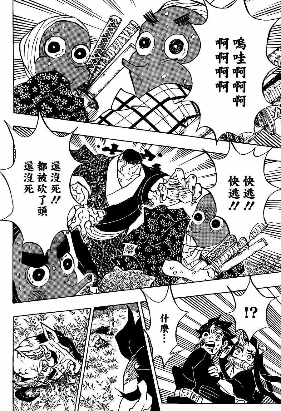 第126话蒙蒙破晓，不辨谁人3