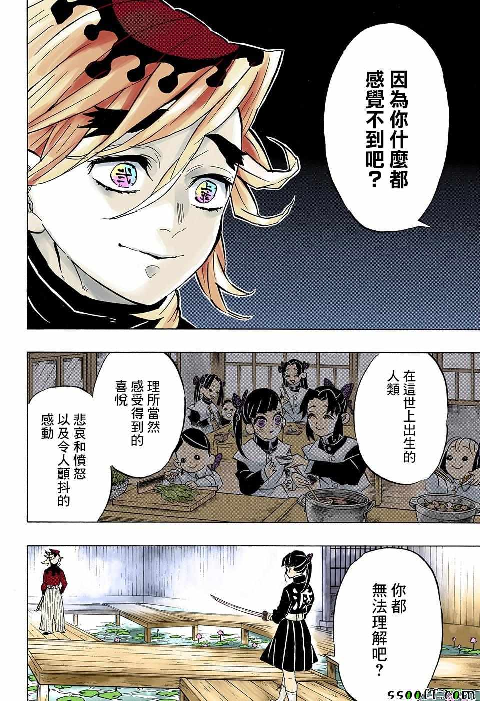 第157话归还之魂11